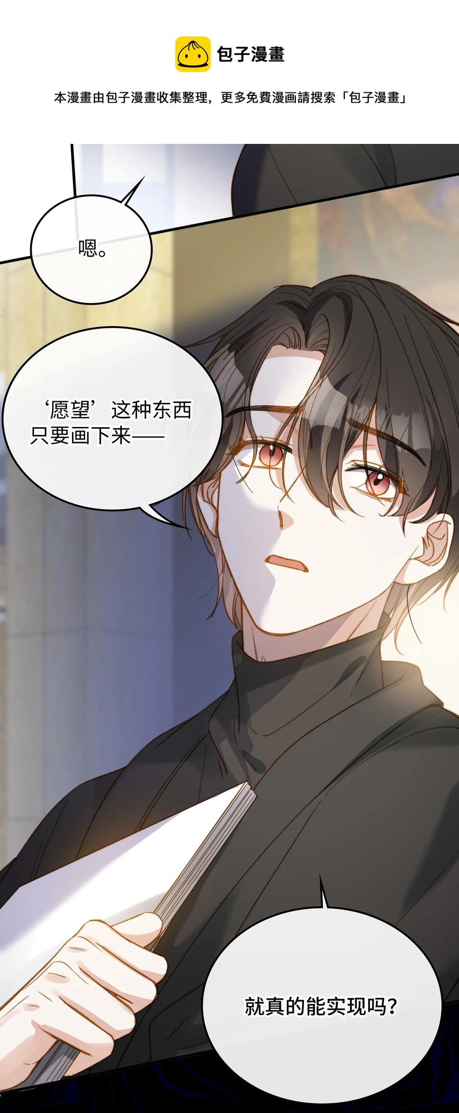 我的怪物韩漫全集-080 我没去过你的世界无删减无遮挡章节图片 