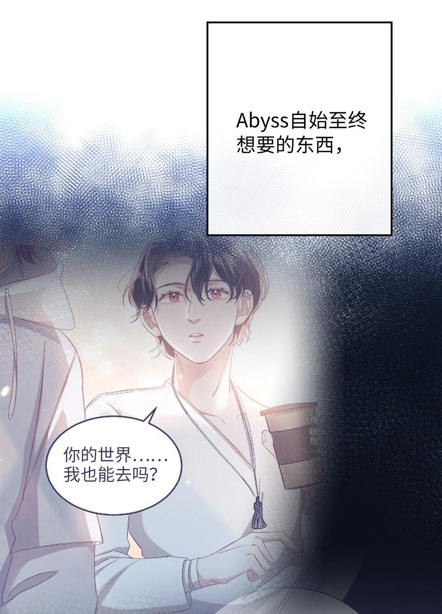 我的怪物韩漫全集-080 我没去过你的世界无删减无遮挡章节图片 