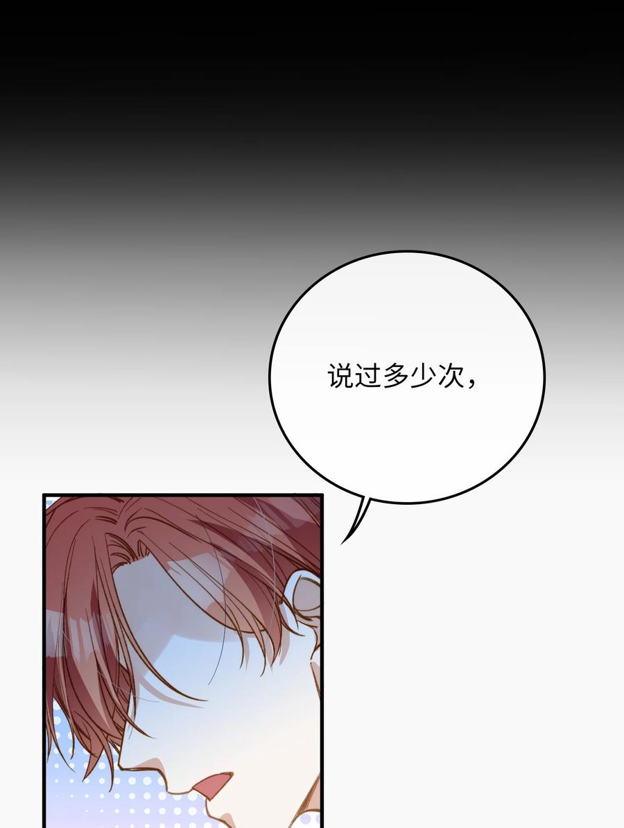 我的怪物韩漫全集-080 我没去过你的世界无删减无遮挡章节图片 