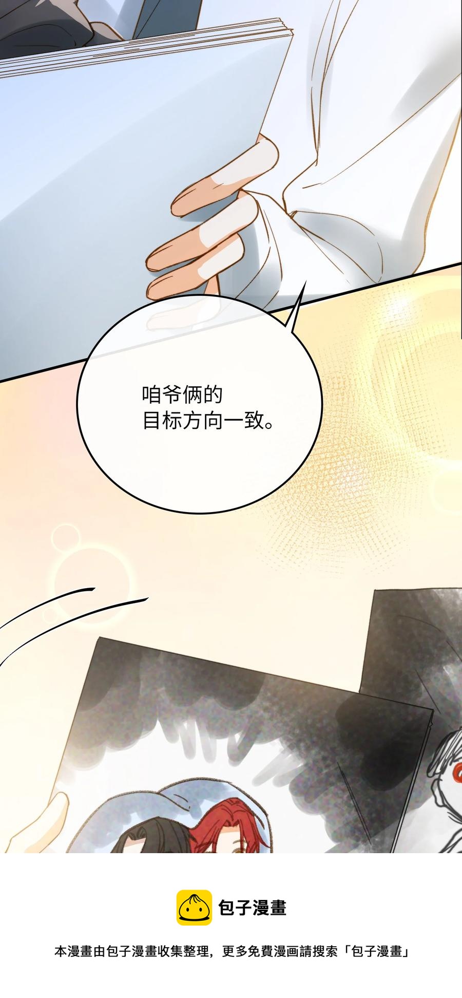 我的怪物韩漫全集-080 我没去过你的世界无删减无遮挡章节图片 