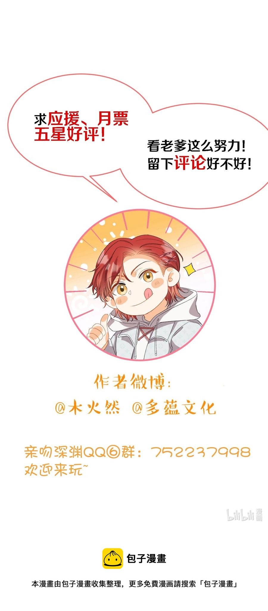 我的怪物韩漫全集-080 我没去过你的世界无删减无遮挡章节图片 