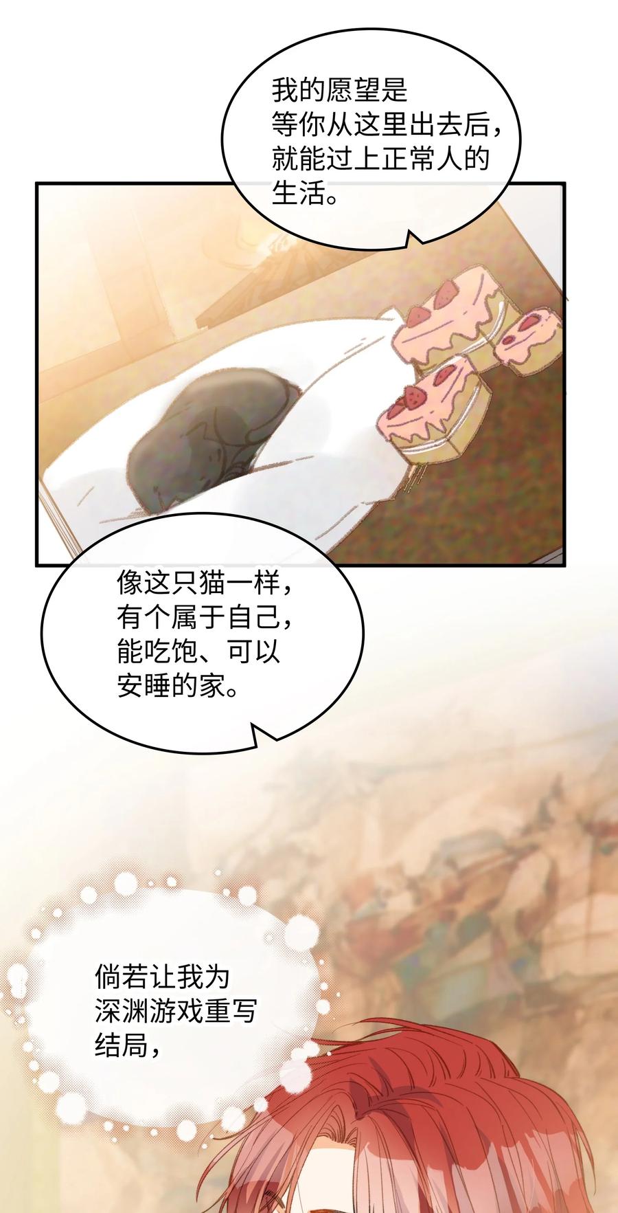 我的怪物韩漫全集-080 我没去过你的世界无删减无遮挡章节图片 
