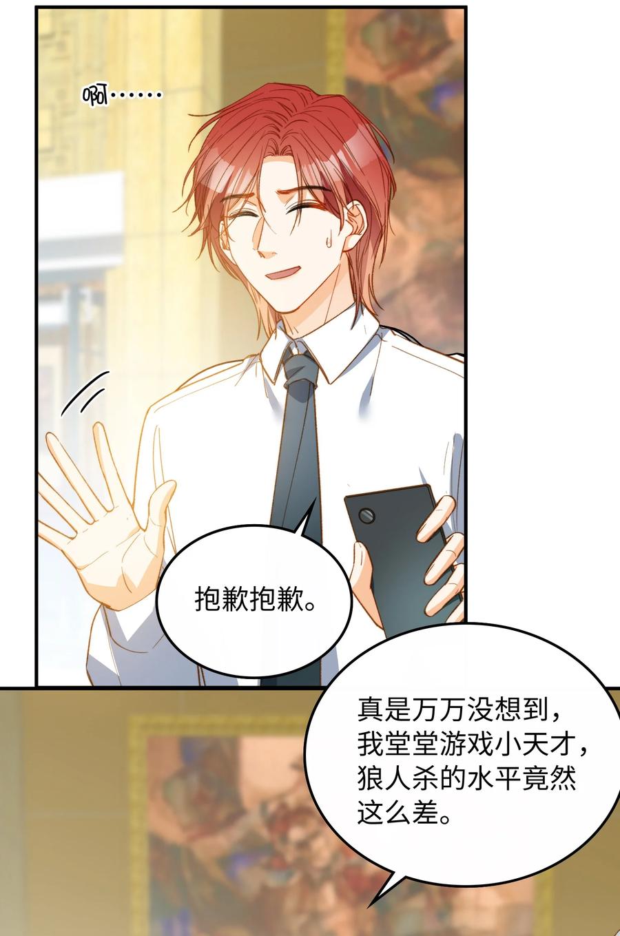 我的怪物韩漫全集-081 他是狼人无删减无遮挡章节图片 