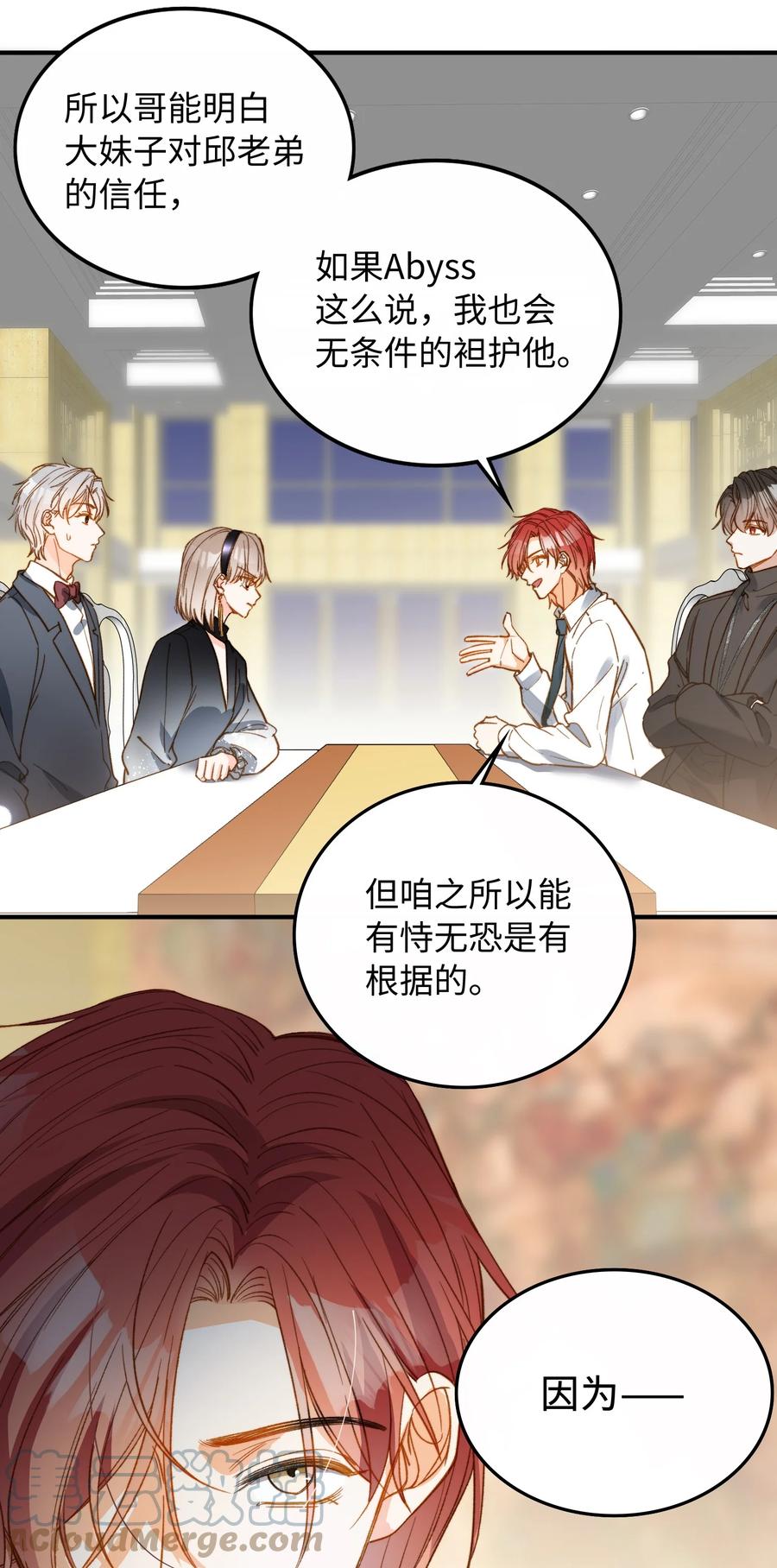 我的怪物韩漫全集-081 他是狼人无删减无遮挡章节图片 