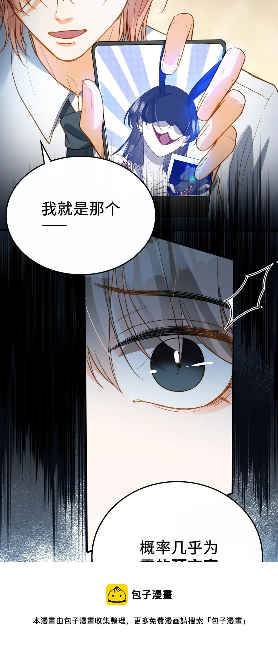 我的怪物韩漫全集-081 他是狼人无删减无遮挡章节图片 
