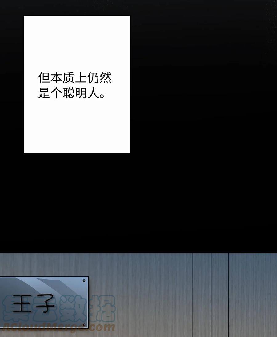 我的怪物韩漫全集-081 他是狼人无删减无遮挡章节图片 