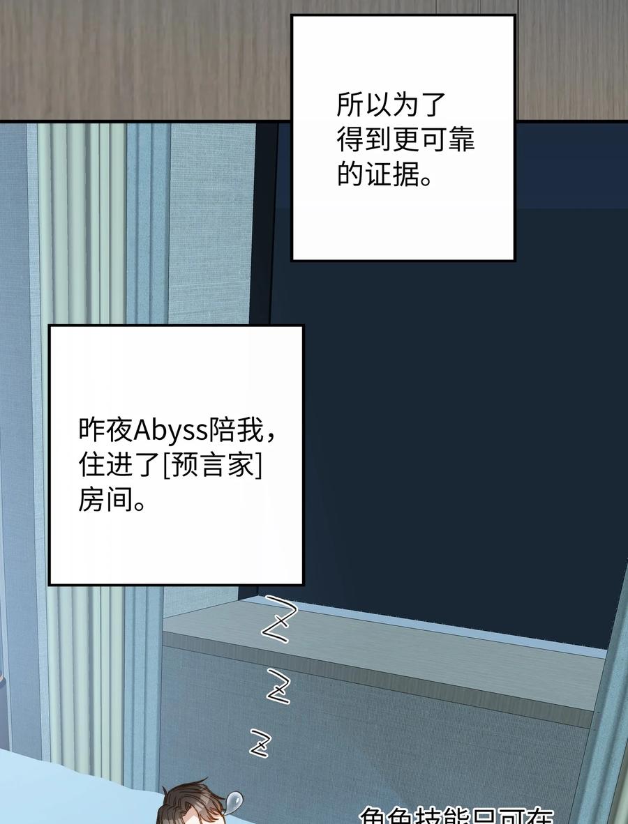 我的怪物韩漫全集-081 他是狼人无删减无遮挡章节图片 