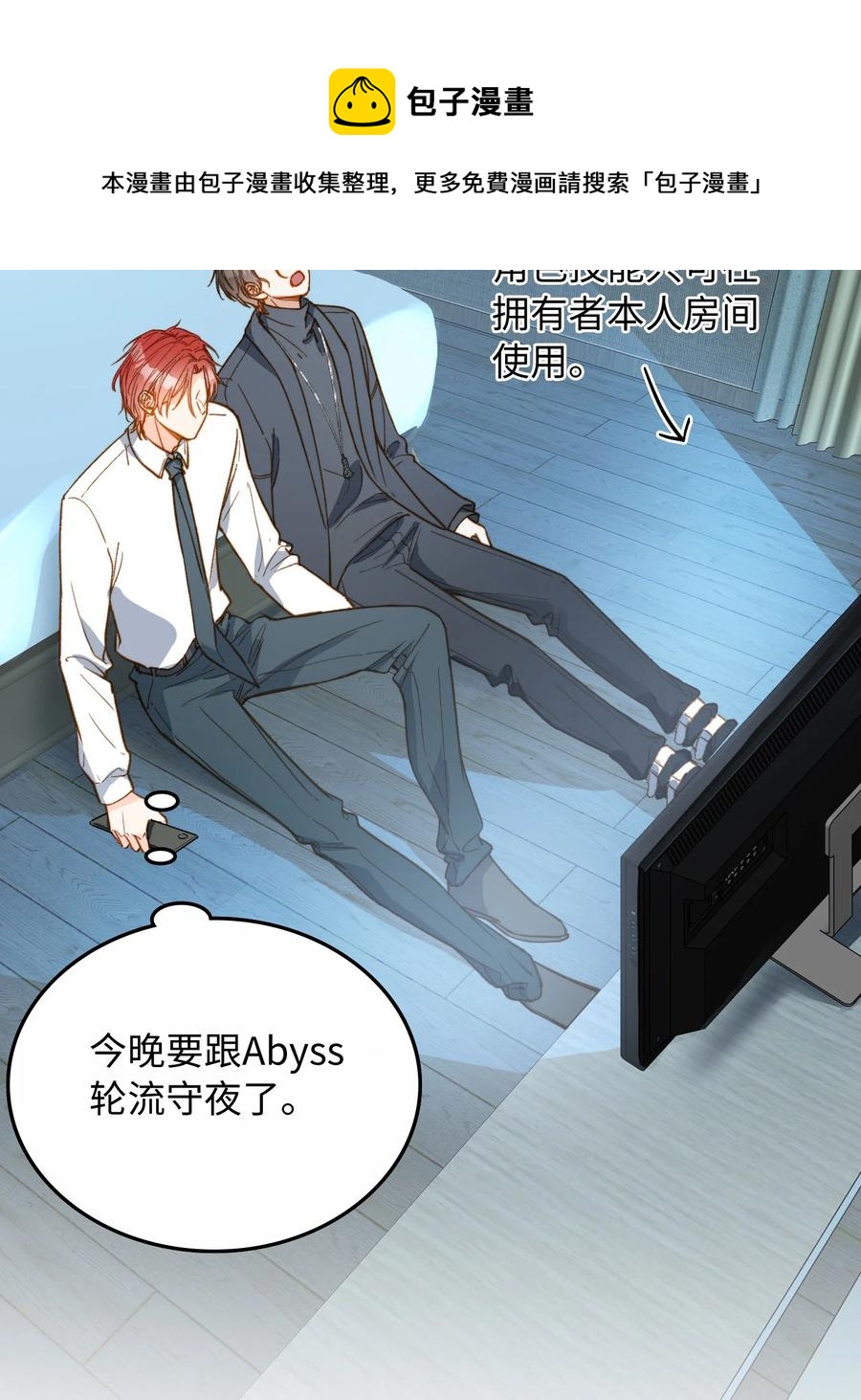 我的怪物韩漫全集-081 他是狼人无删减无遮挡章节图片 