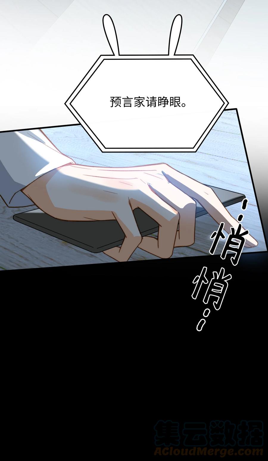 我的怪物韩漫全集-081 他是狼人无删减无遮挡章节图片 