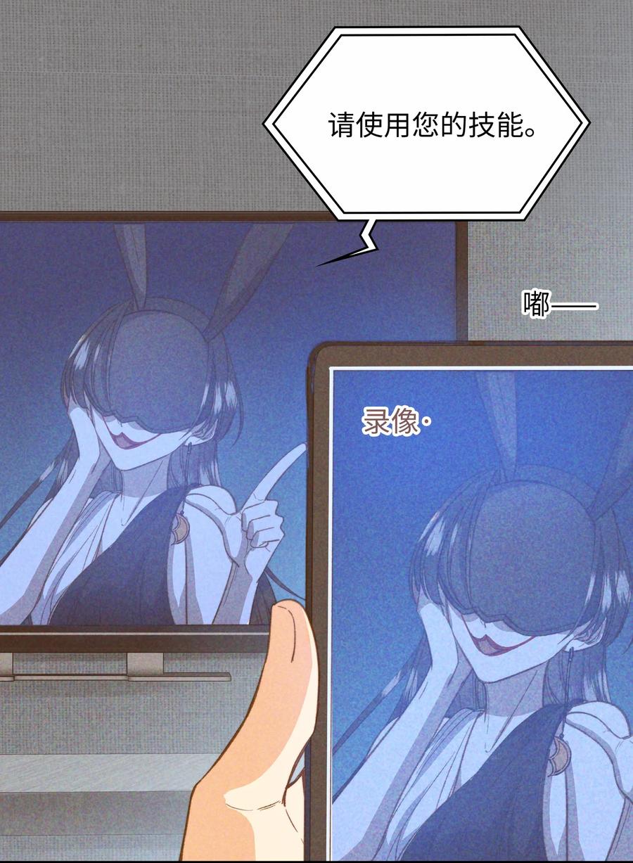 我的怪物韩漫全集-081 他是狼人无删减无遮挡章节图片 