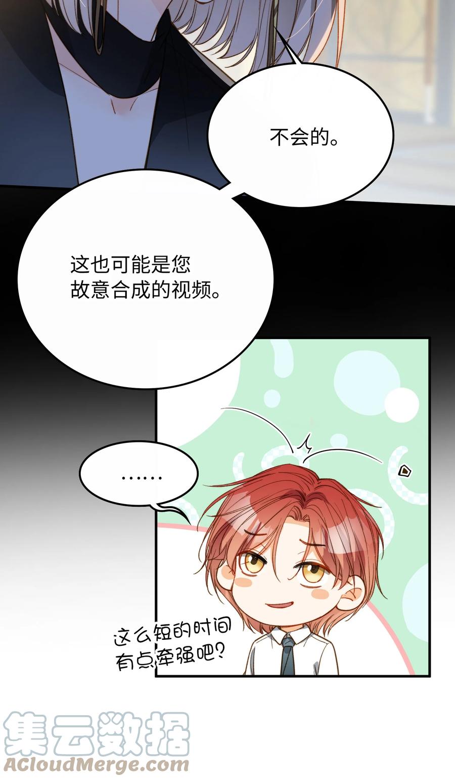 我的怪物韩漫全集-081 他是狼人无删减无遮挡章节图片 
