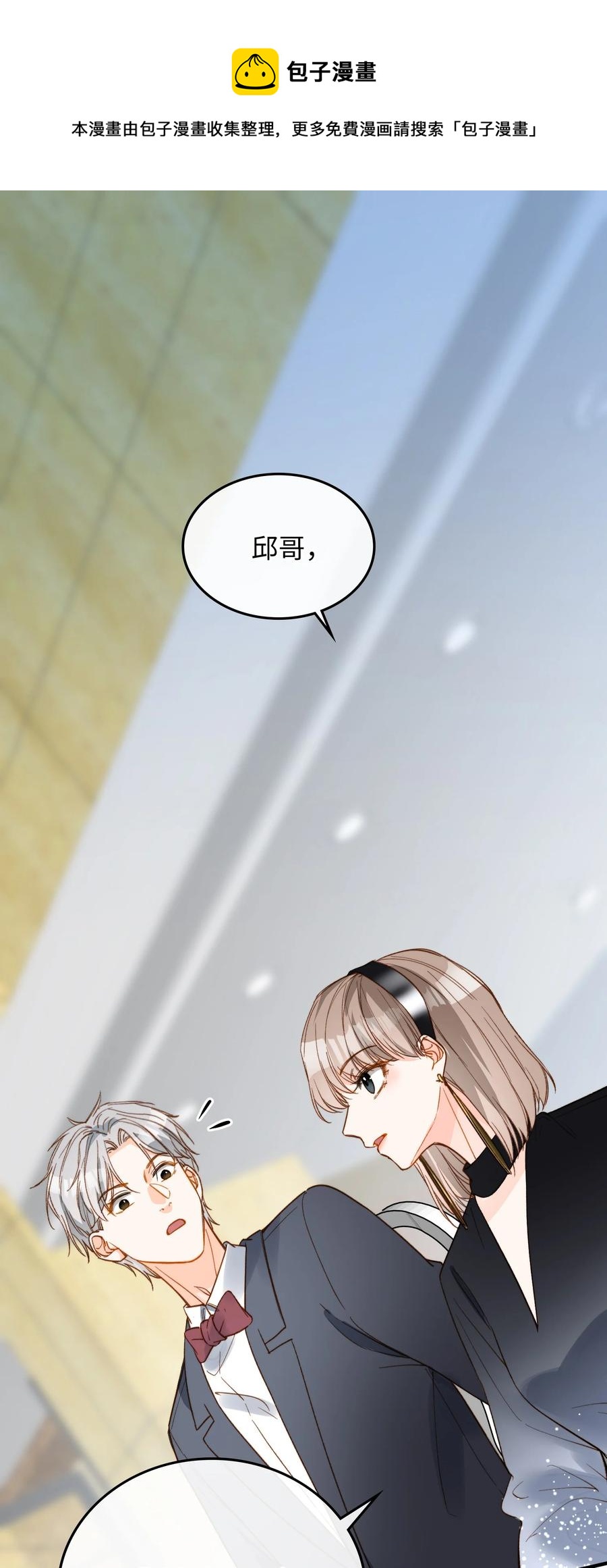 我的怪物韩漫全集-081 他是狼人无删减无遮挡章节图片 