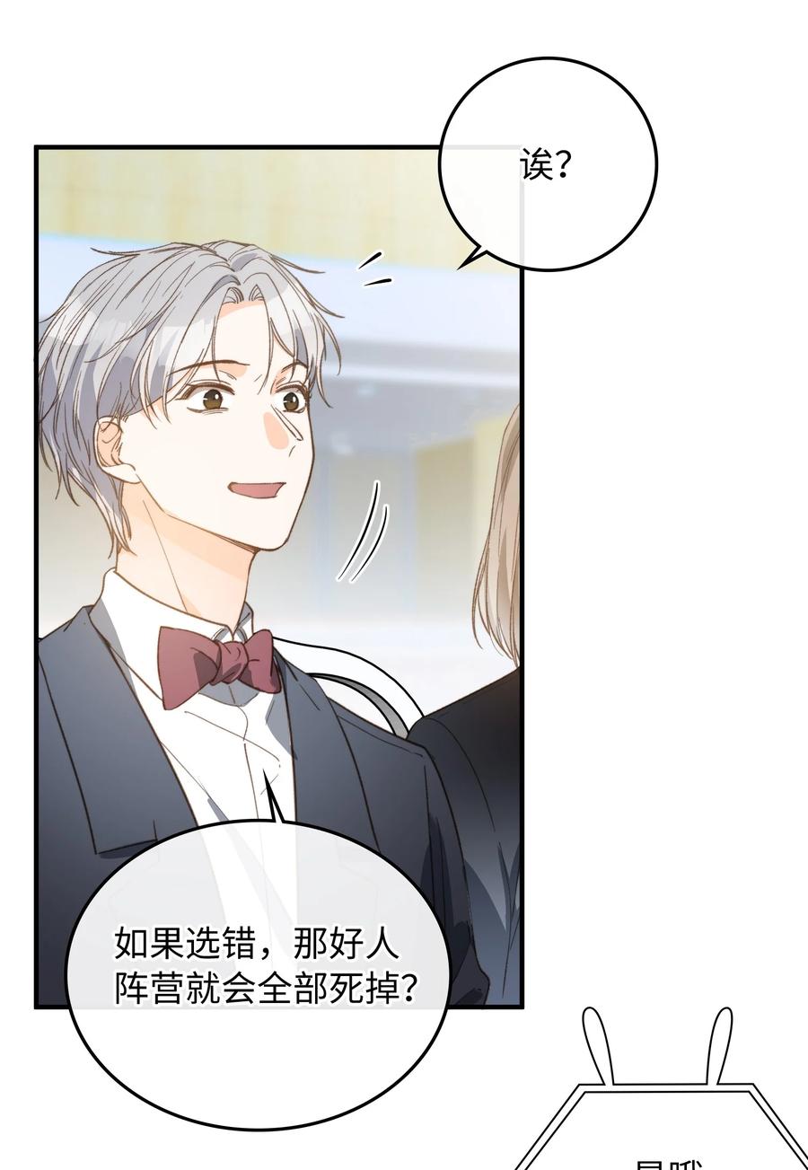 我的怪物韩漫全集-081 他是狼人无删减无遮挡章节图片 