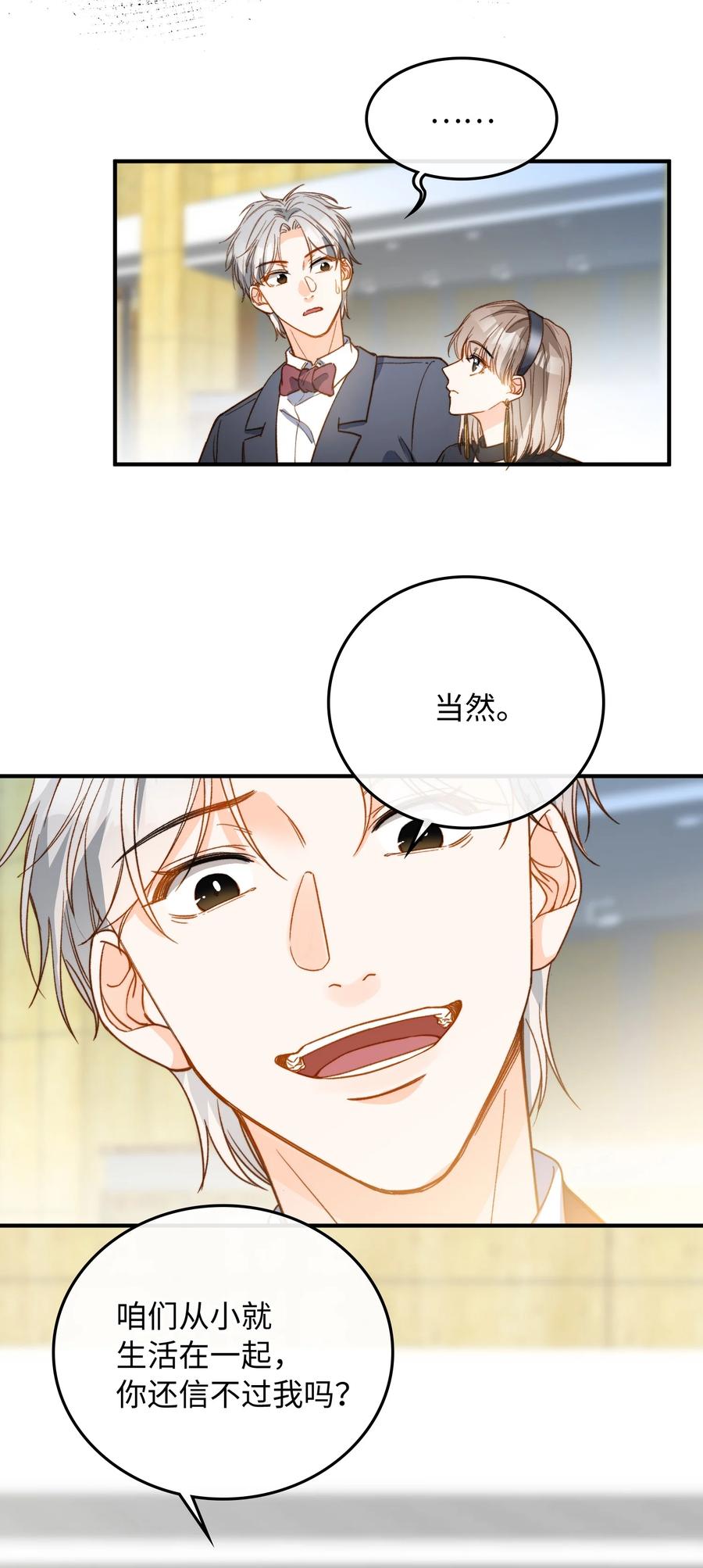 我的怪物韩漫全集-081 他是狼人无删减无遮挡章节图片 