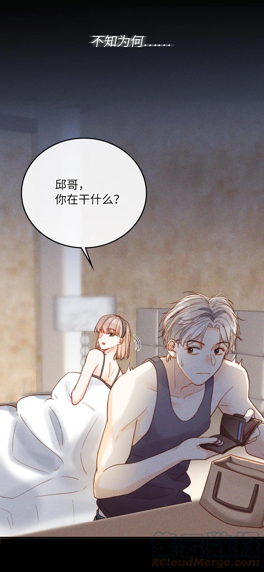 我的怪物韩漫全集-081 他是狼人无删减无遮挡章节图片 