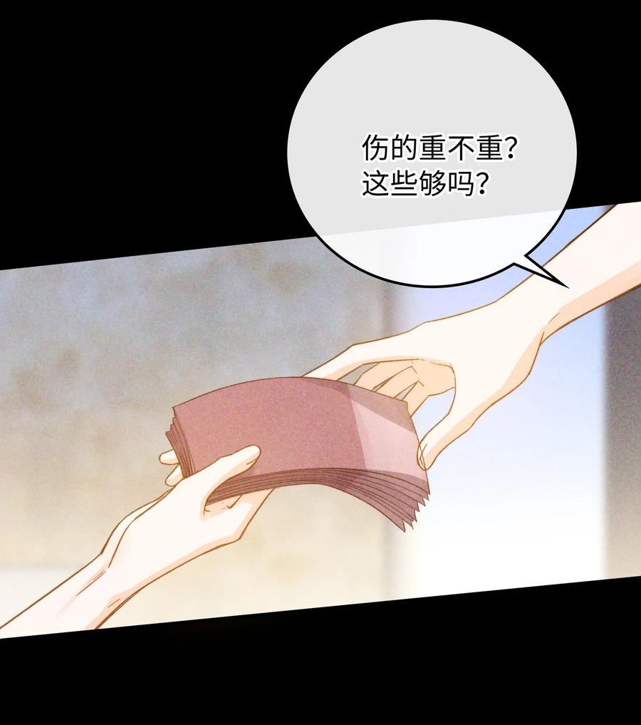 我的怪物韩漫全集-081 他是狼人无删减无遮挡章节图片 