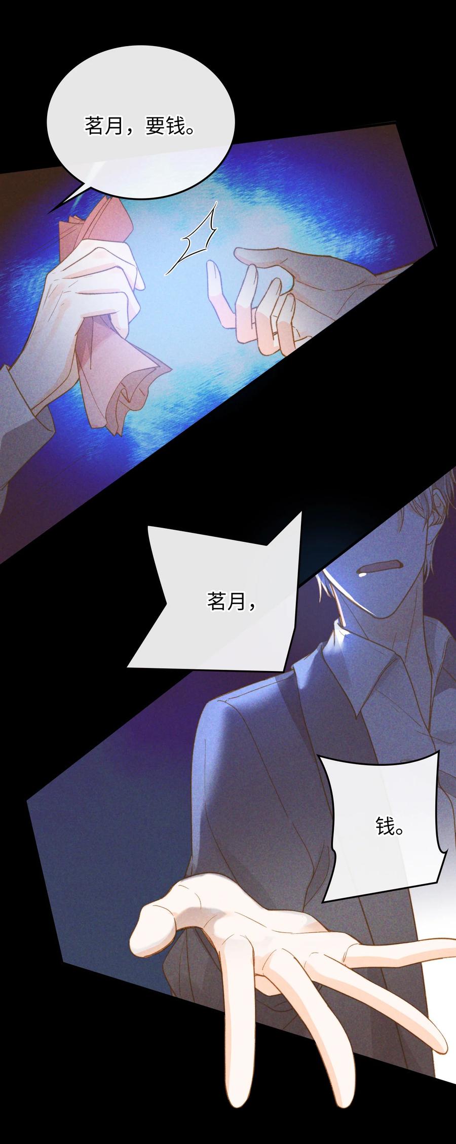 我的怪物韩漫全集-081 他是狼人无删减无遮挡章节图片 