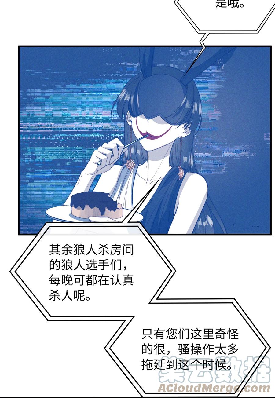 我的怪物韩漫全集-081 他是狼人无删减无遮挡章节图片 