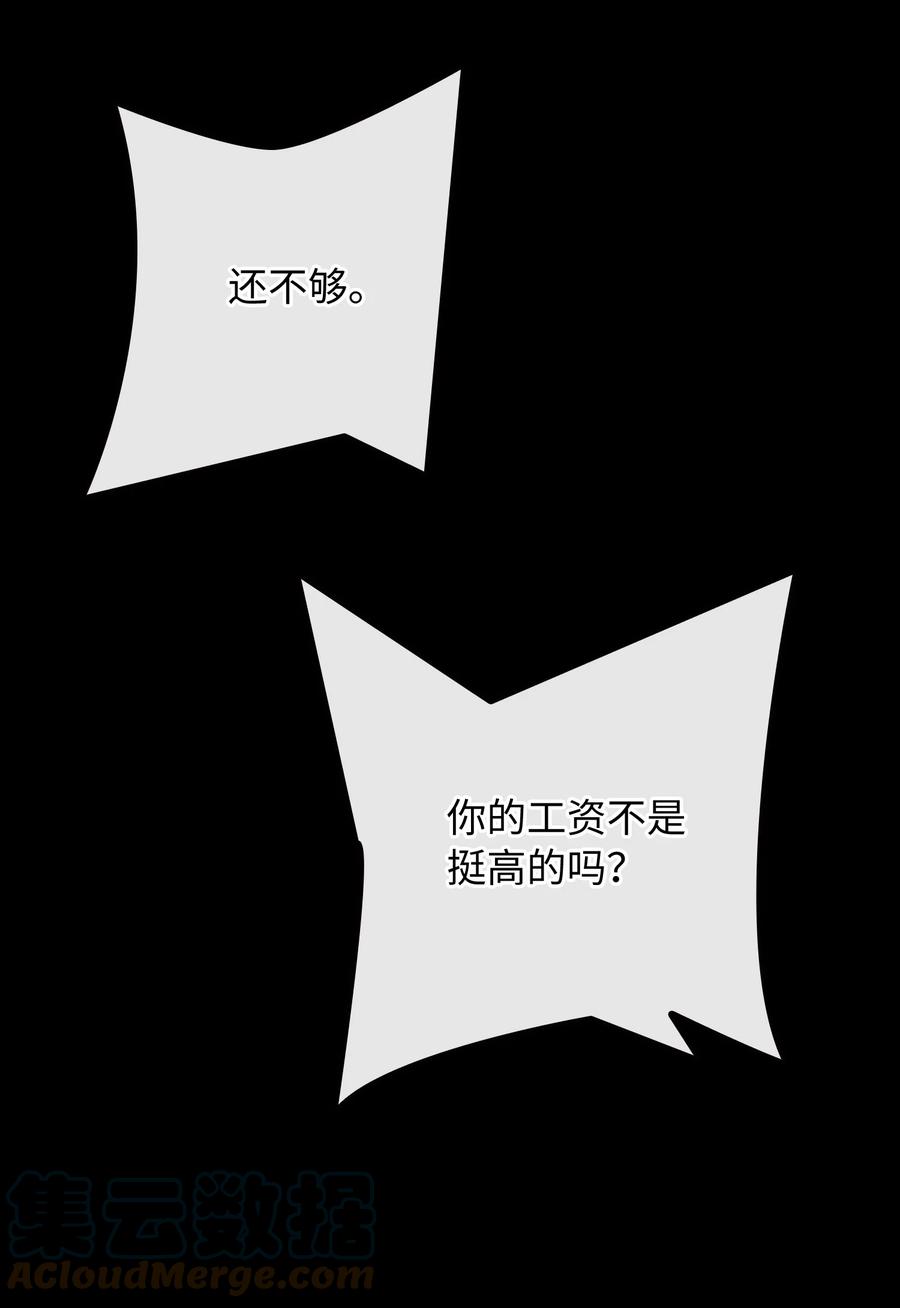 我的怪物韩漫全集-081 他是狼人无删减无遮挡章节图片 