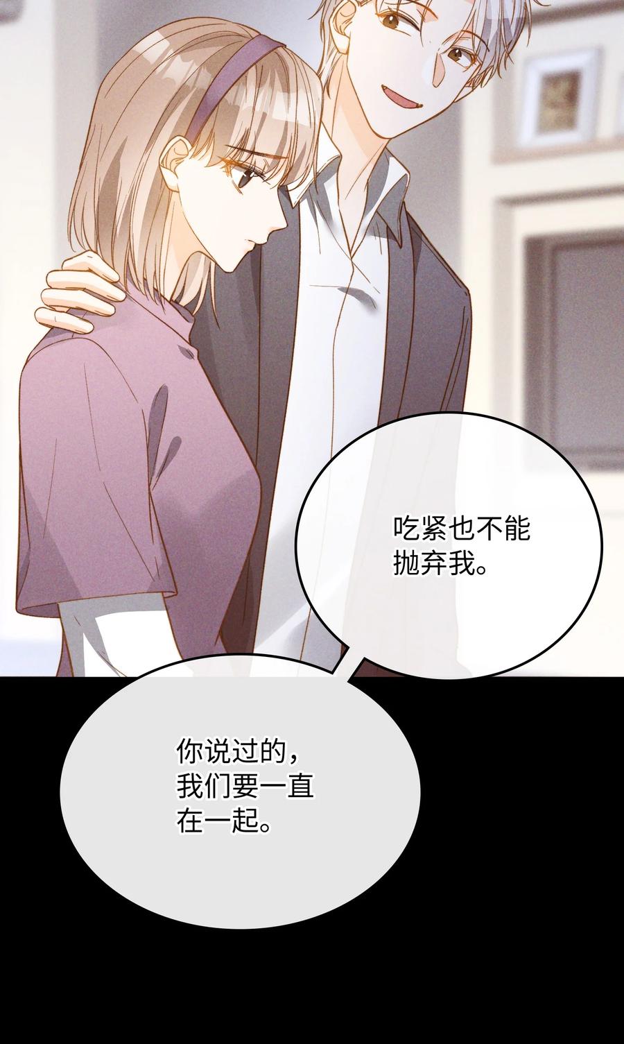 我的怪物韩漫全集-081 他是狼人无删减无遮挡章节图片 