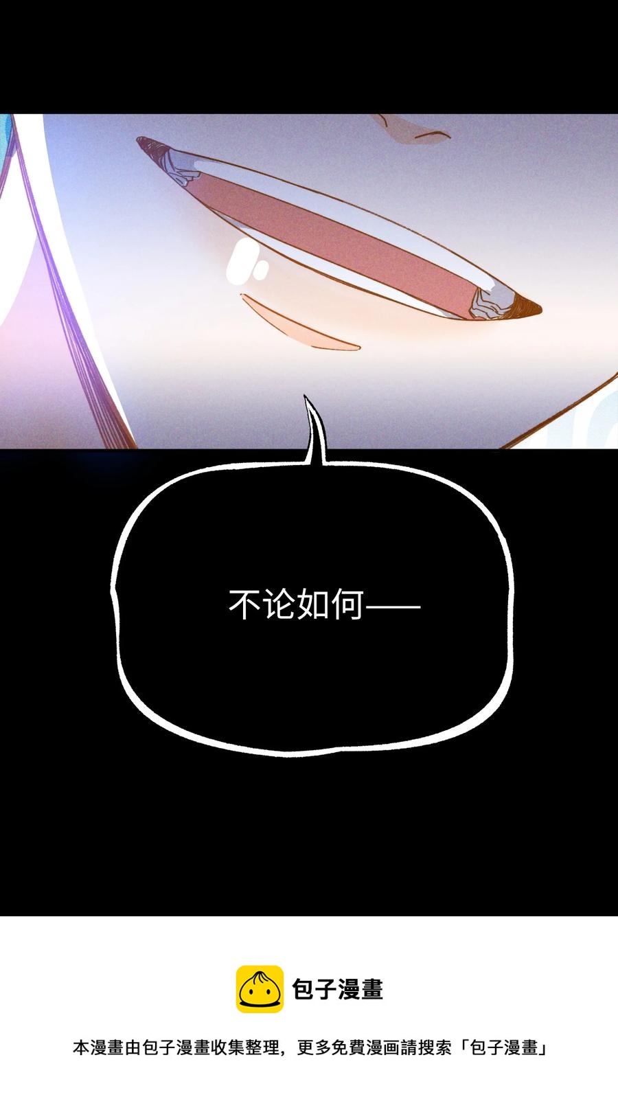 我的怪物韩漫全集-081 他是狼人无删减无遮挡章节图片 
