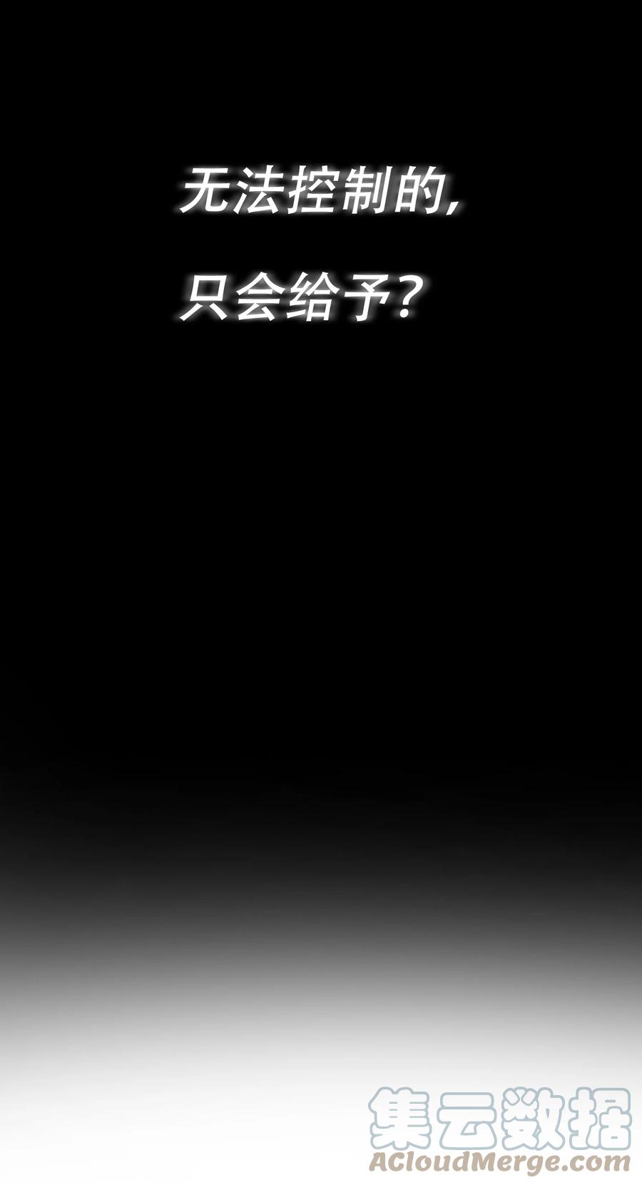 我的怪物韩漫全集-081 他是狼人无删减无遮挡章节图片 