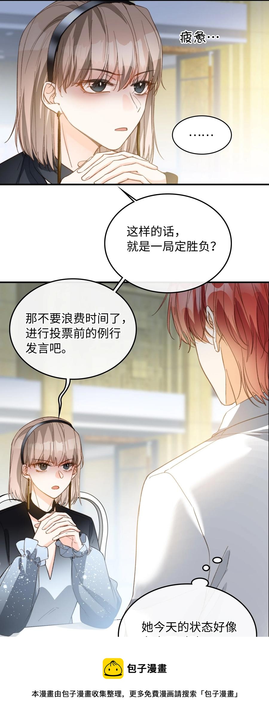 我的怪物韩漫全集-081 他是狼人无删减无遮挡章节图片 