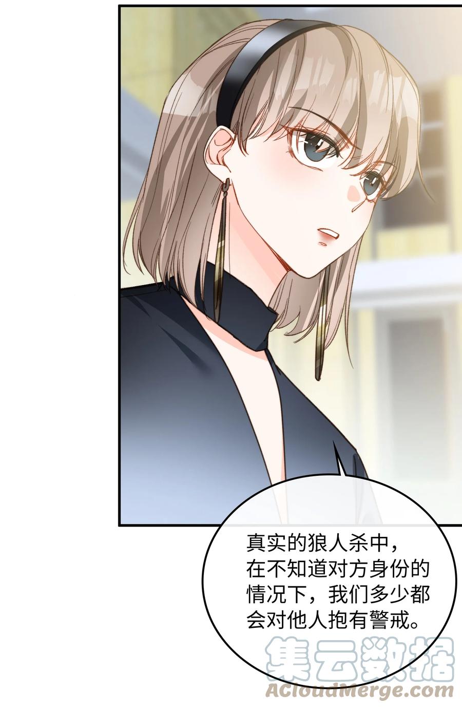 我的怪物韩漫全集-081 他是狼人无删减无遮挡章节图片 