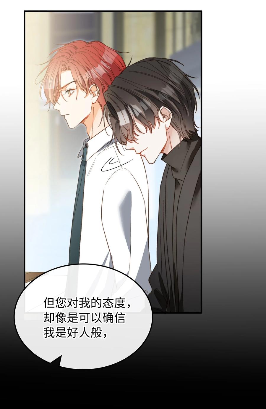 我的怪物韩漫全集-081 他是狼人无删减无遮挡章节图片 