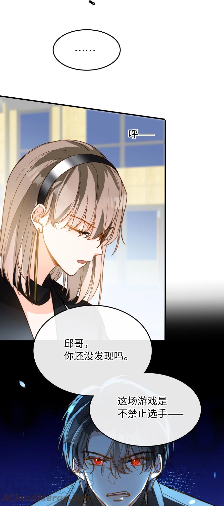 我的怪物韩漫全集-082 平票会全员处刑的哦~无删减无遮挡章节图片 