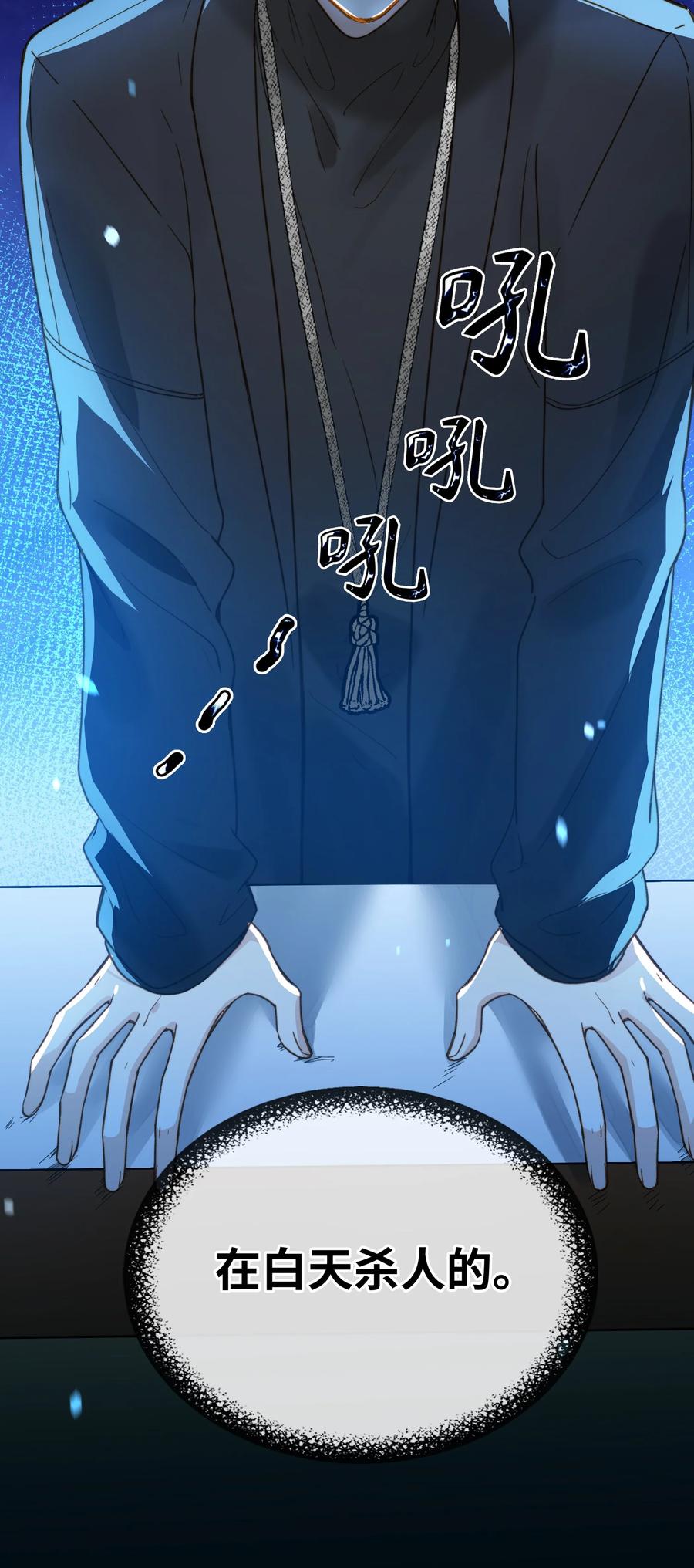我的怪物韩漫全集-082 平票会全员处刑的哦~无删减无遮挡章节图片 