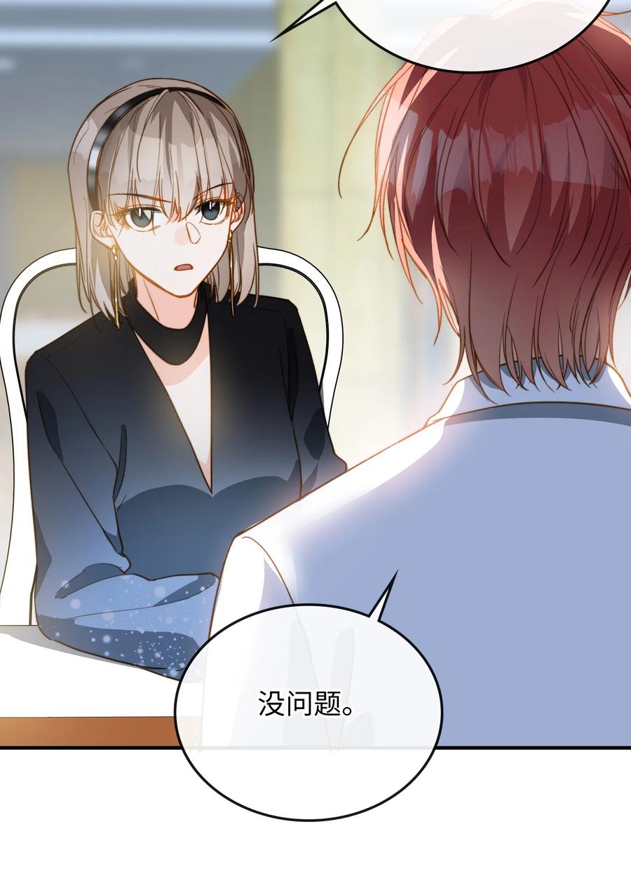 我的怪物韩漫全集-082 平票会全员处刑的哦~无删减无遮挡章节图片 