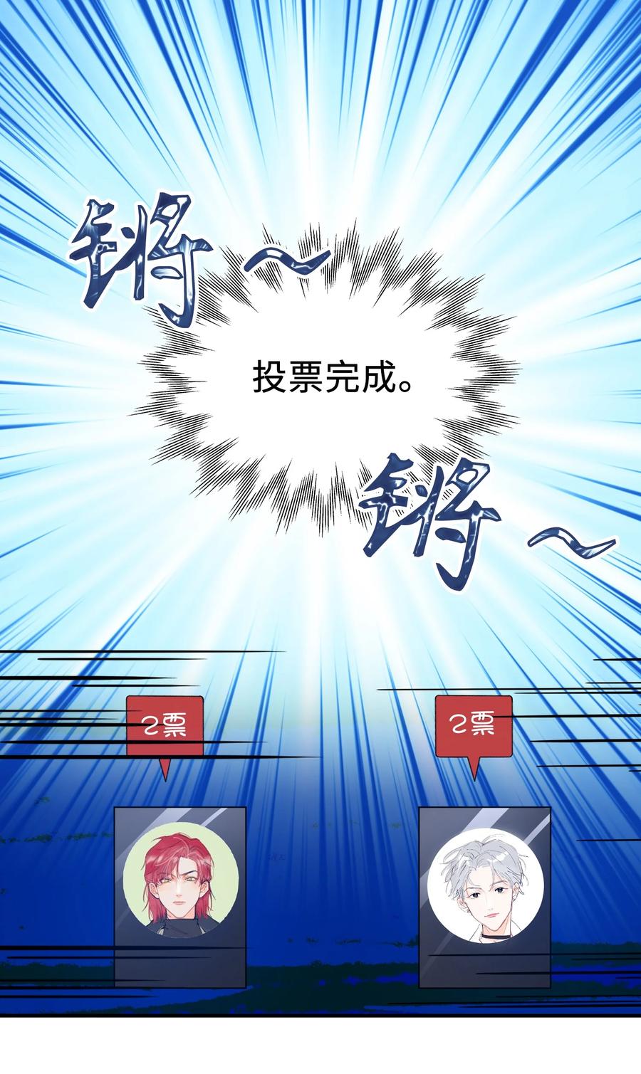我的怪物韩漫全集-082 平票会全员处刑的哦~无删减无遮挡章节图片 