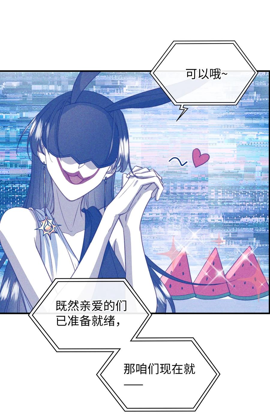 我的怪物韩漫全集-082 平票会全员处刑的哦~无删减无遮挡章节图片 