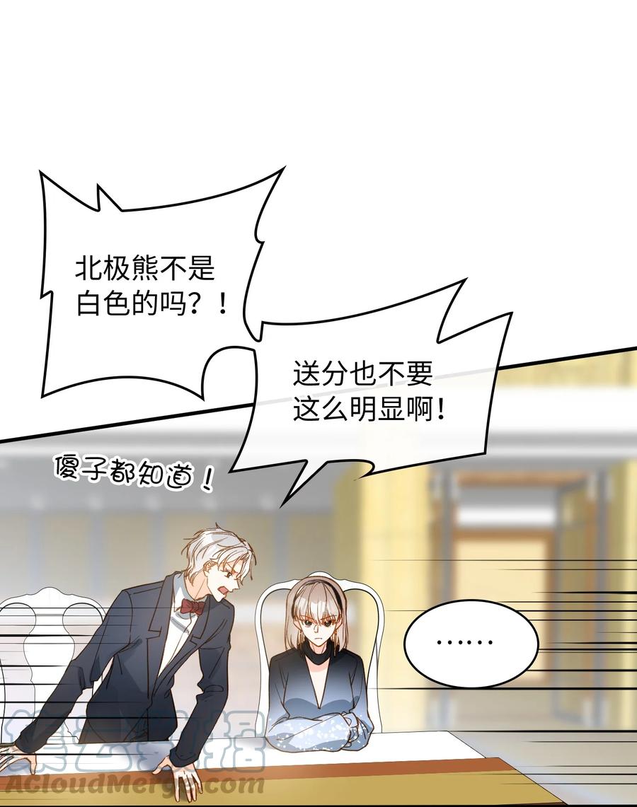 我的怪物韩漫全集-082 平票会全员处刑的哦~无删减无遮挡章节图片 