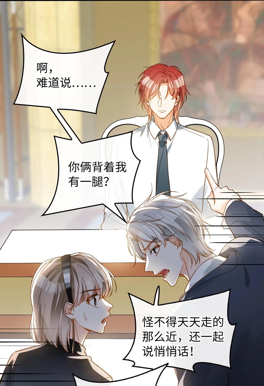 我的怪物韩漫全集-082 平票会全员处刑的哦~无删减无遮挡章节图片 