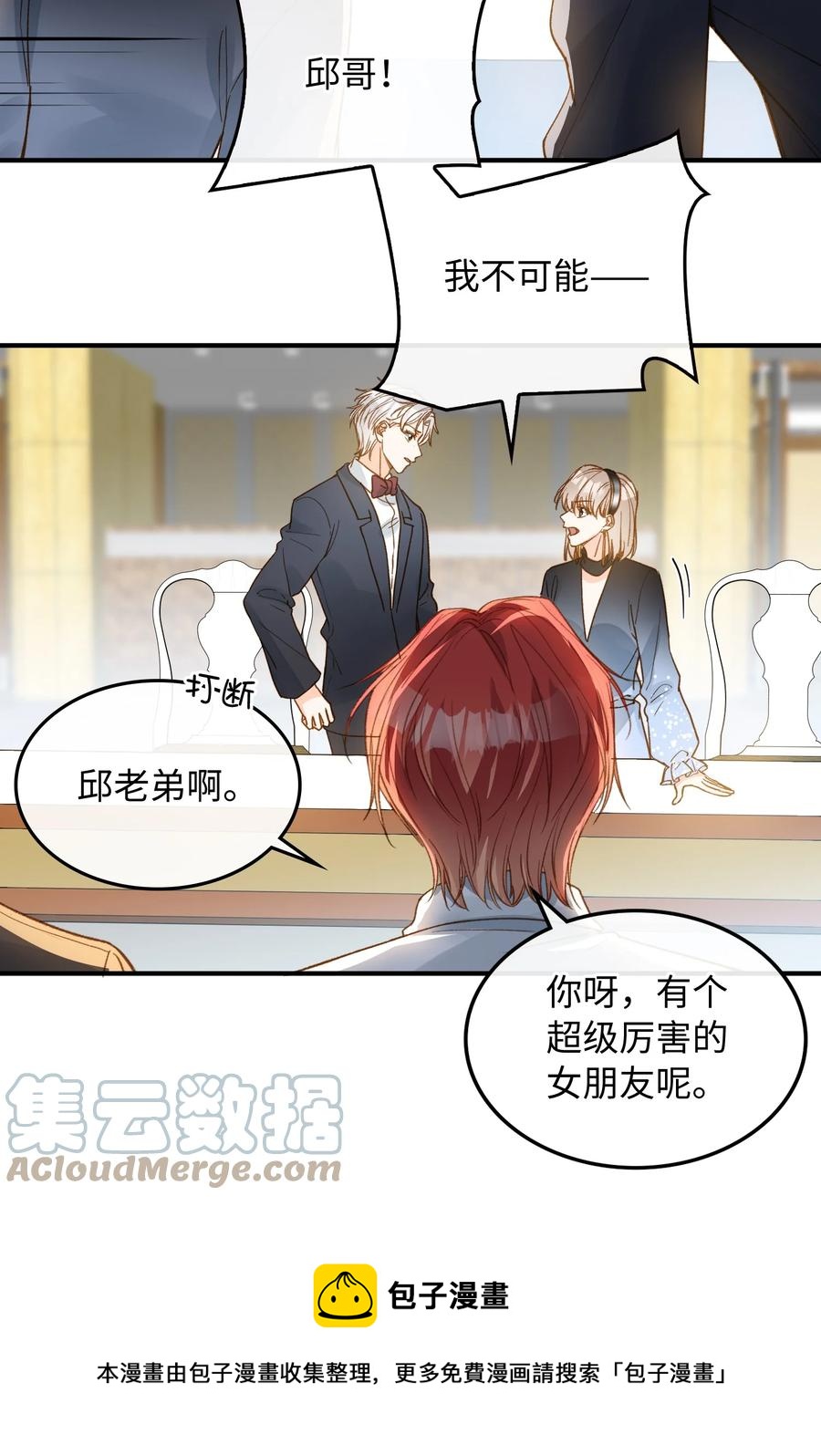 我的怪物韩漫全集-082 平票会全员处刑的哦~无删减无遮挡章节图片 