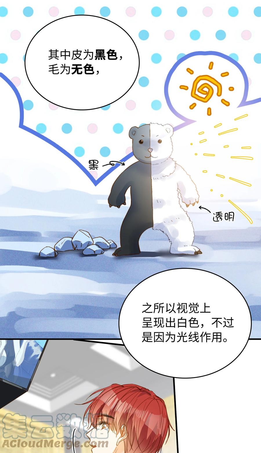 我的怪物韩漫全集-082 平票会全员处刑的哦~无删减无遮挡章节图片 