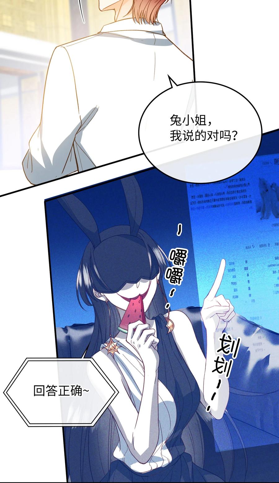 我的怪物韩漫全集-082 平票会全员处刑的哦~无删减无遮挡章节图片 