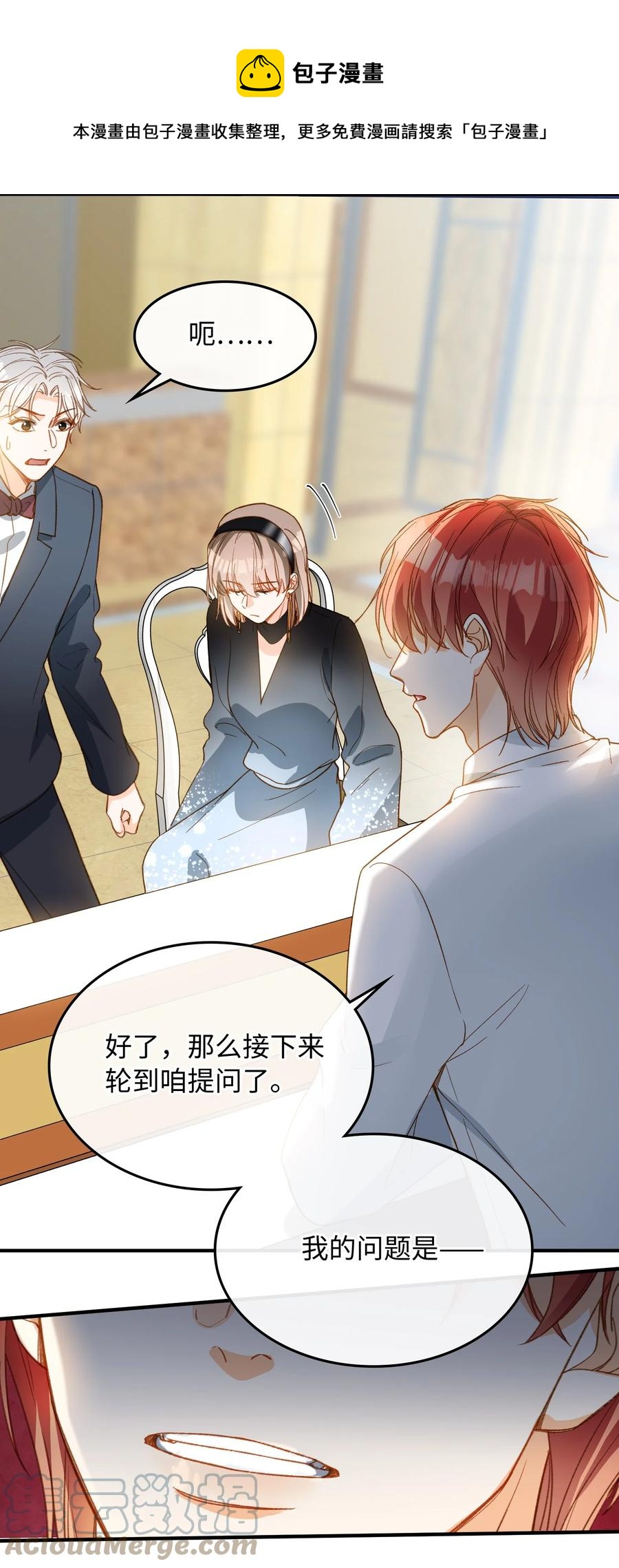 我的怪物韩漫全集-082 平票会全员处刑的哦~无删减无遮挡章节图片 