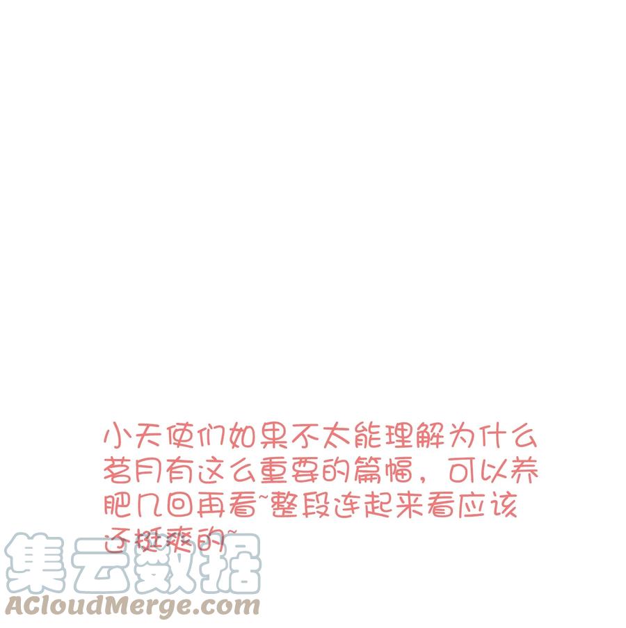 我的怪物韩漫全集-082 平票会全员处刑的哦~无删减无遮挡章节图片 