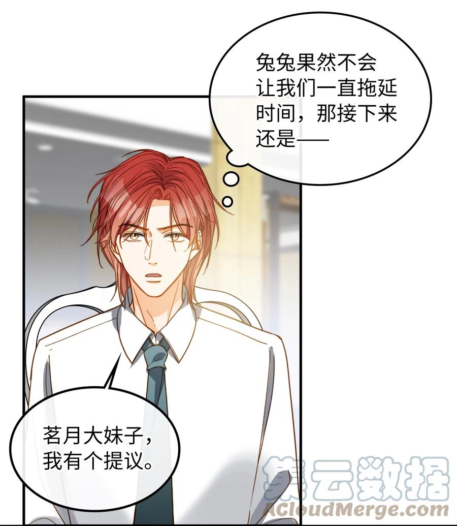 我的怪物韩漫全集-082 平票会全员处刑的哦~无删减无遮挡章节图片 