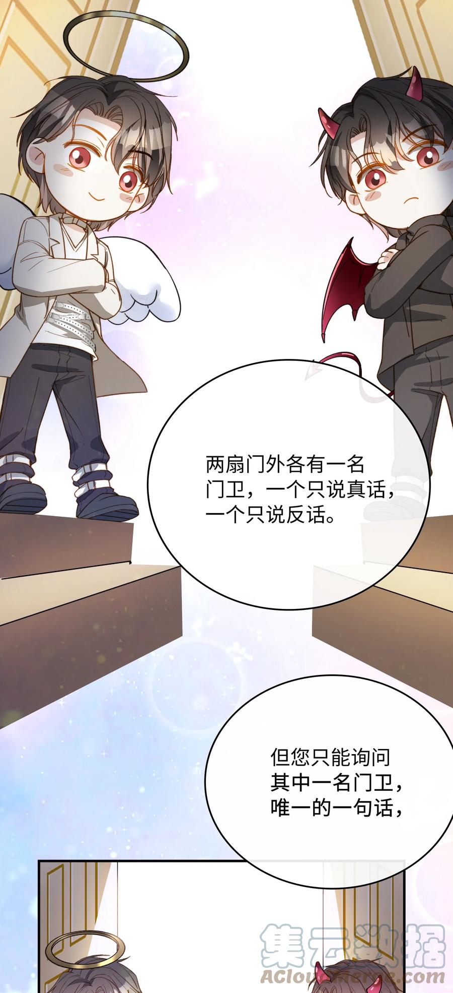 我的怪物韩漫全集-083 生死问答环节无删减无遮挡章节图片 