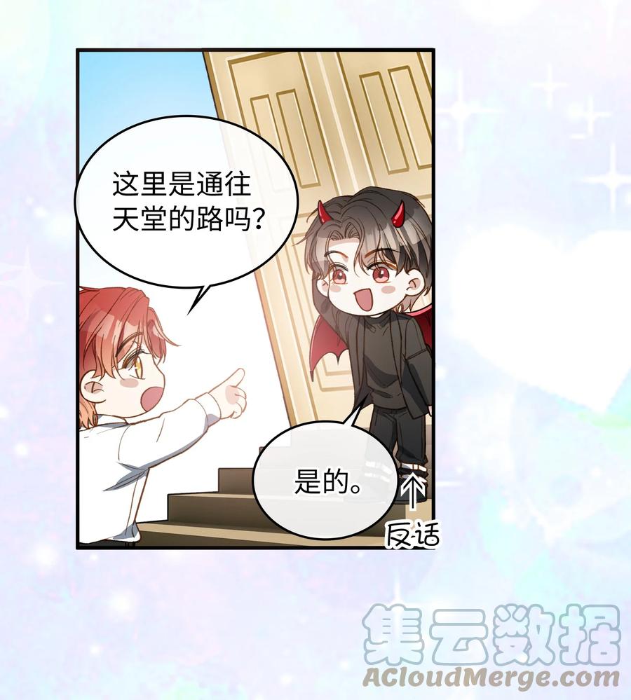 我的怪物韩漫全集-083 生死问答环节无删减无遮挡章节图片 