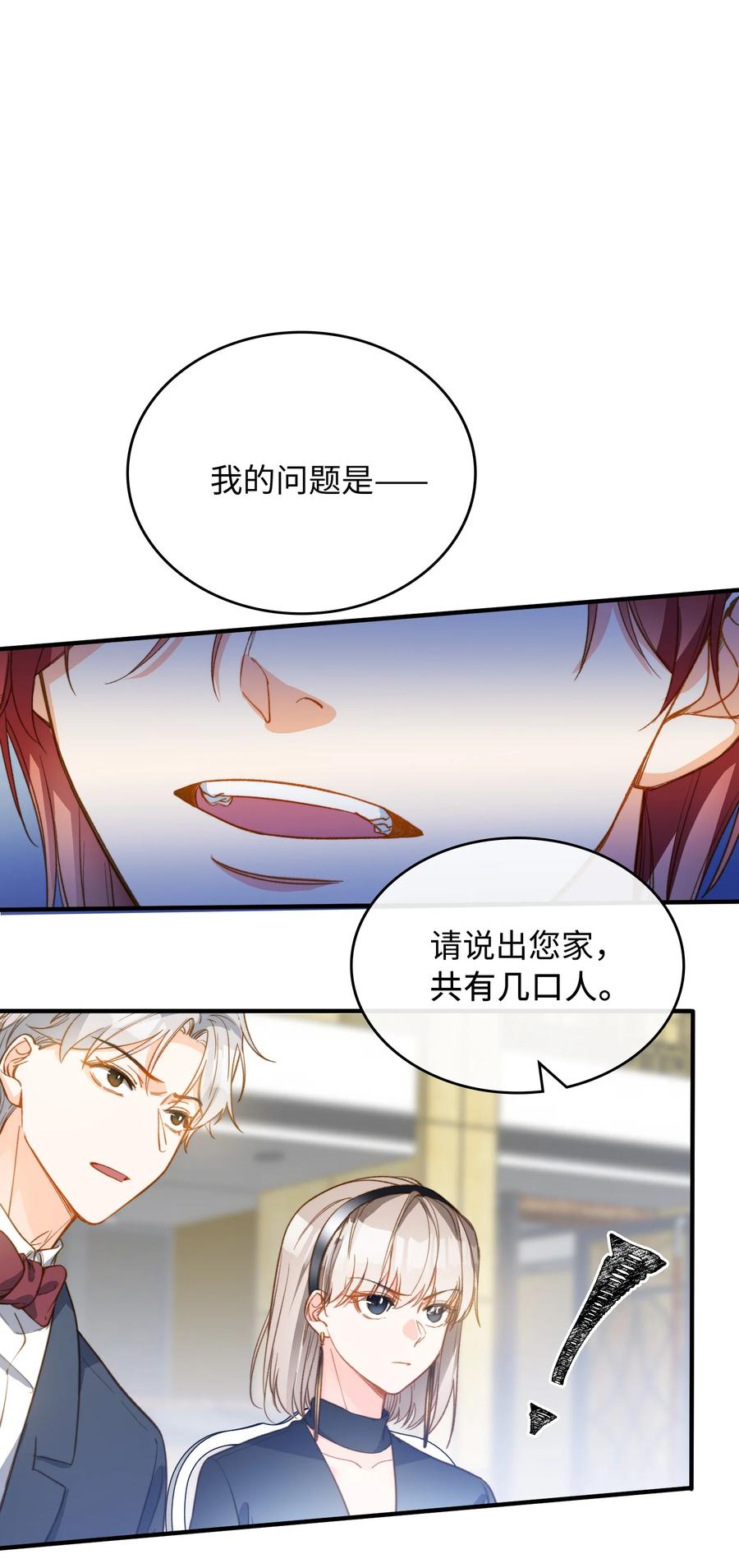 我的怪物韩漫全集-083 生死问答环节无删减无遮挡章节图片 