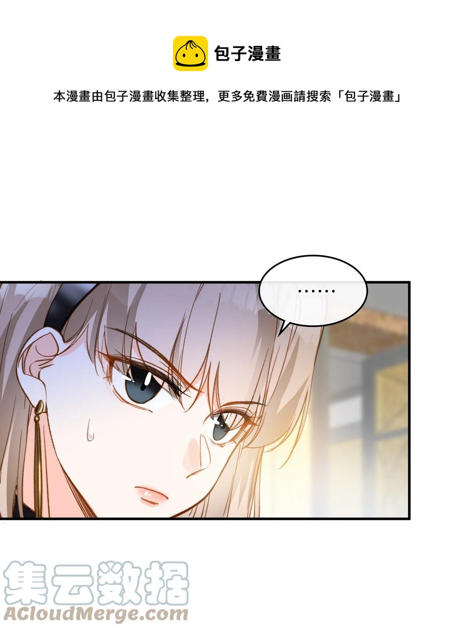 我的怪物韩漫全集-083 生死问答环节无删减无遮挡章节图片 