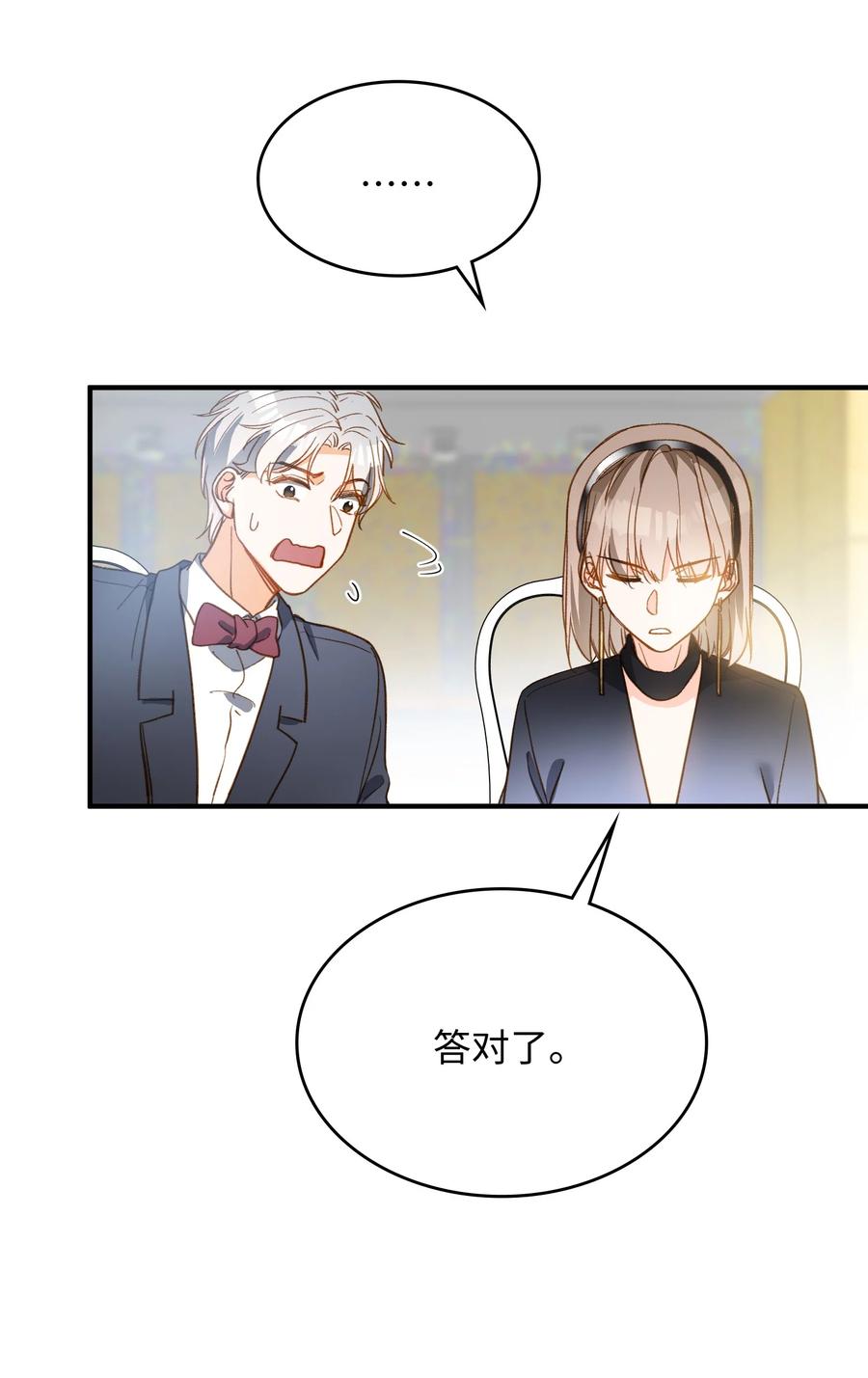 我的怪物韩漫全集-083 生死问答环节无删减无遮挡章节图片 
