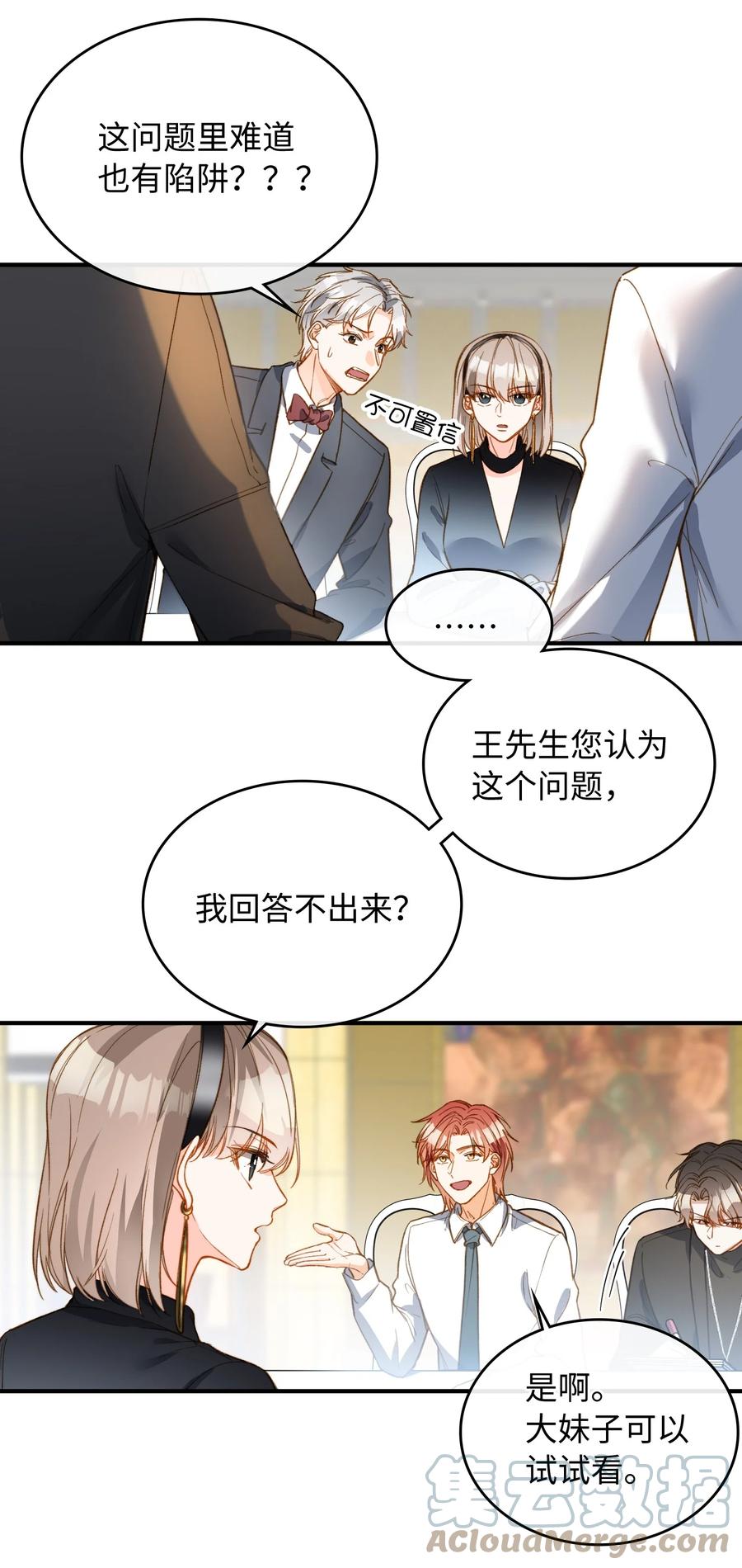 我的怪物韩漫全集-083 生死问答环节无删减无遮挡章节图片 