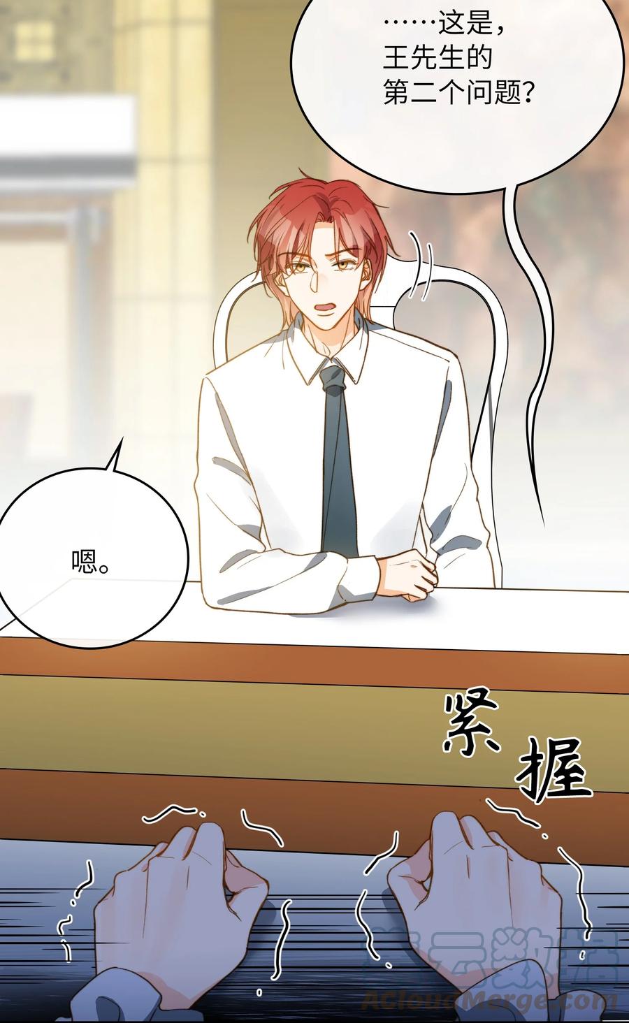 我的怪物韩漫全集-083 生死问答环节无删减无遮挡章节图片 