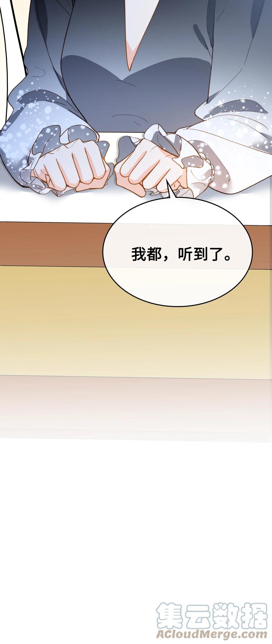 我的怪物韩漫全集-083 生死问答环节无删减无遮挡章节图片 